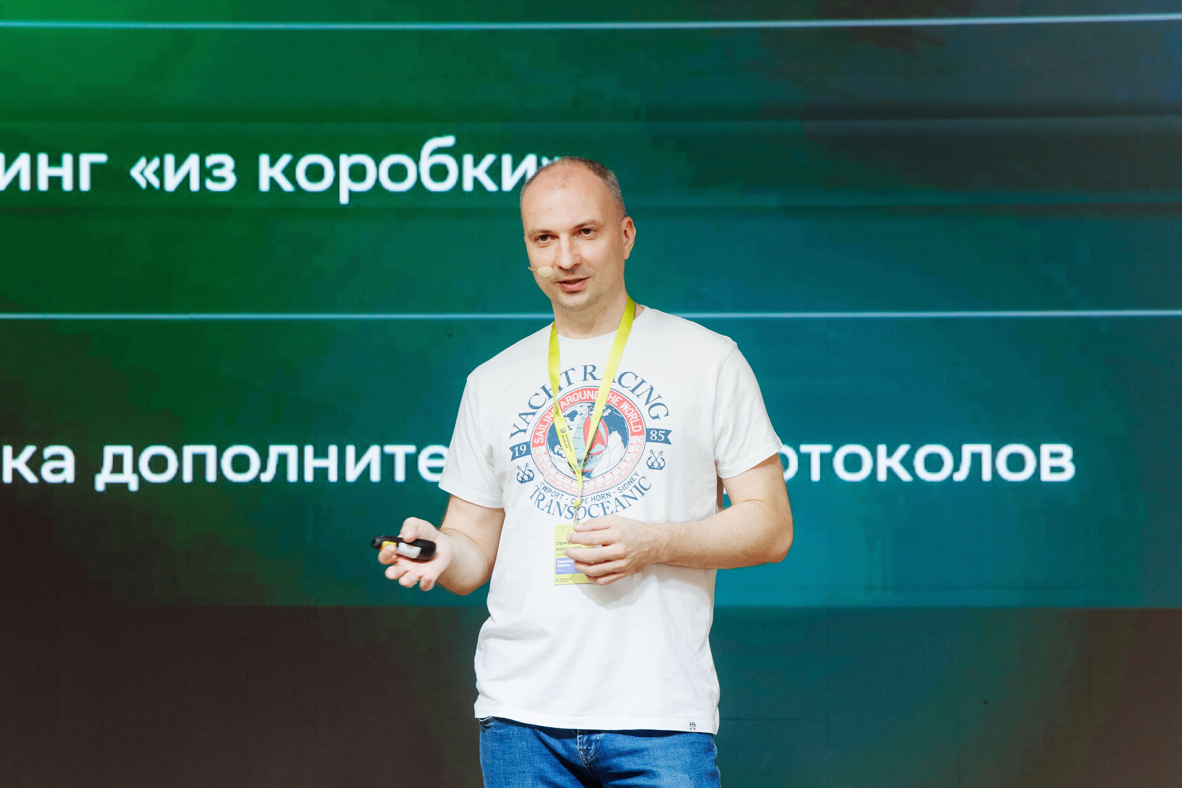 Денис Бережной