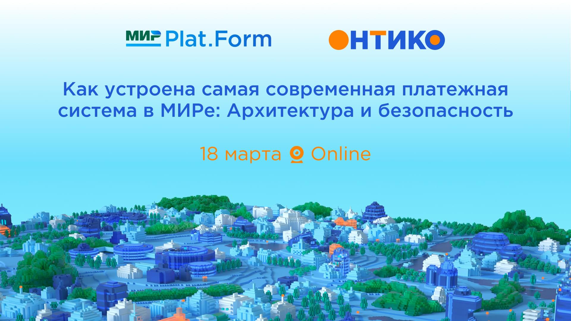 Мир plat form. HIGHLOAD Foundation 2022.